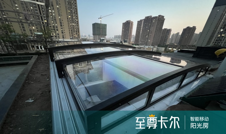 自动伸缩的阳光房顶
