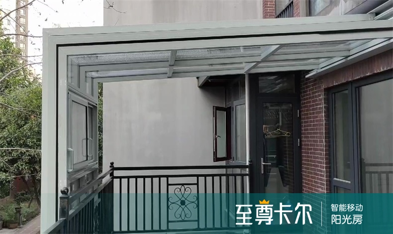 可活动阳光房