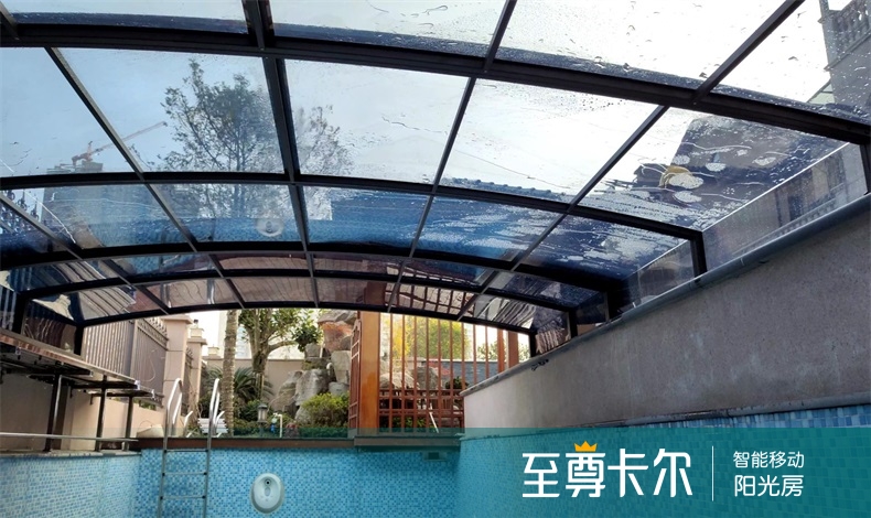 移动泳池阳光房